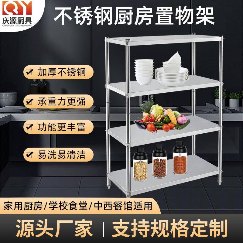 小型厨房多功能储物架不锈钢碗碟沥水收纳架组装式多层锅具置物架