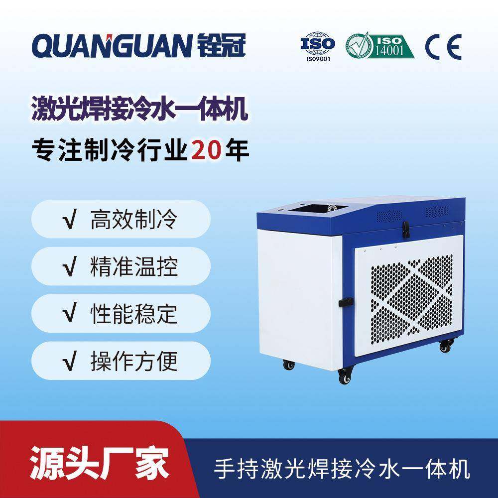 现货柜式激光器1.5-3kW激光手持焊一体冷水机工业水冷机,清洗/食品/商业设备,其他食品加工设备,淘宝优惠券,粉丝福利购,淘宝优惠卷