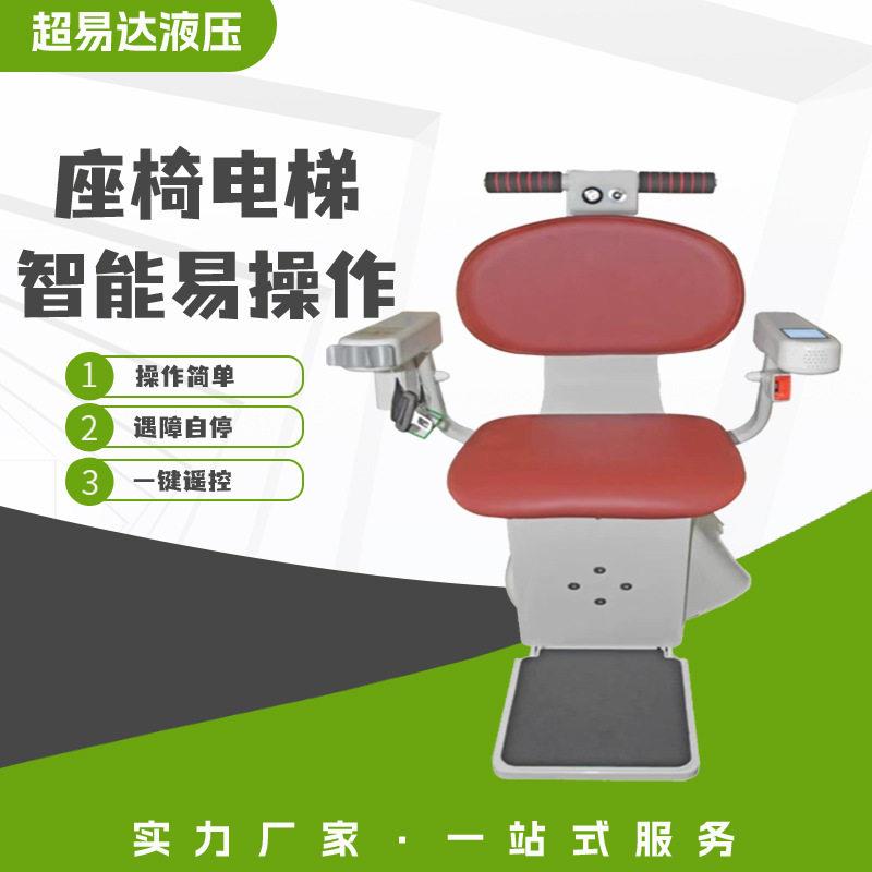直线座椅电梯斜挂式可站可座式座椅电梯家用小型楼梯电梯