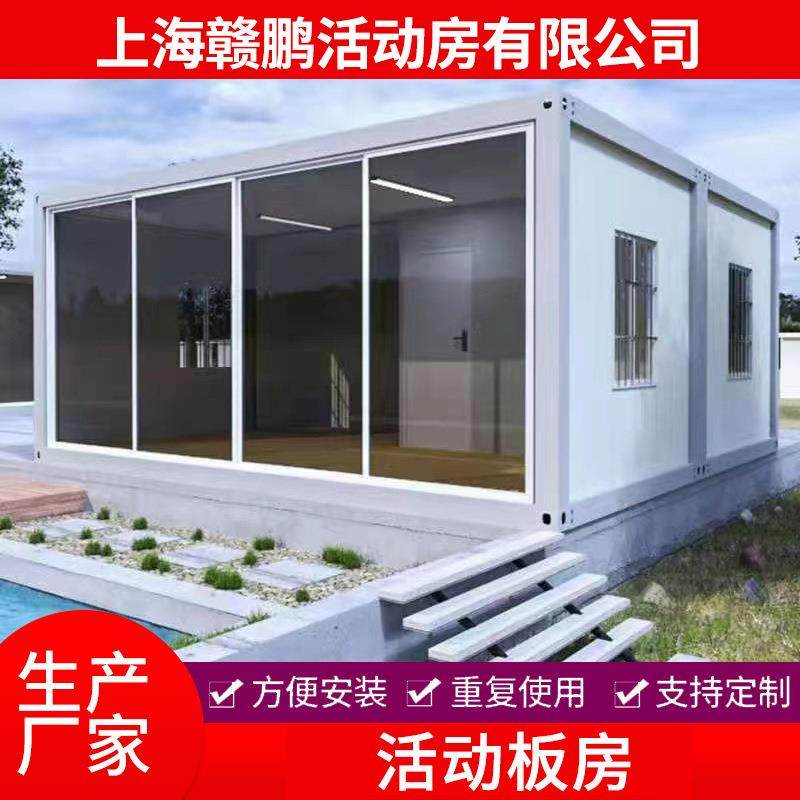 住人集装箱移动房疫情隔离房活动板房方舱快拼箱工地办公室宿舍房,基础建材,轻钢别墅,淘宝优惠券,粉丝福利购,淘宝优惠卷