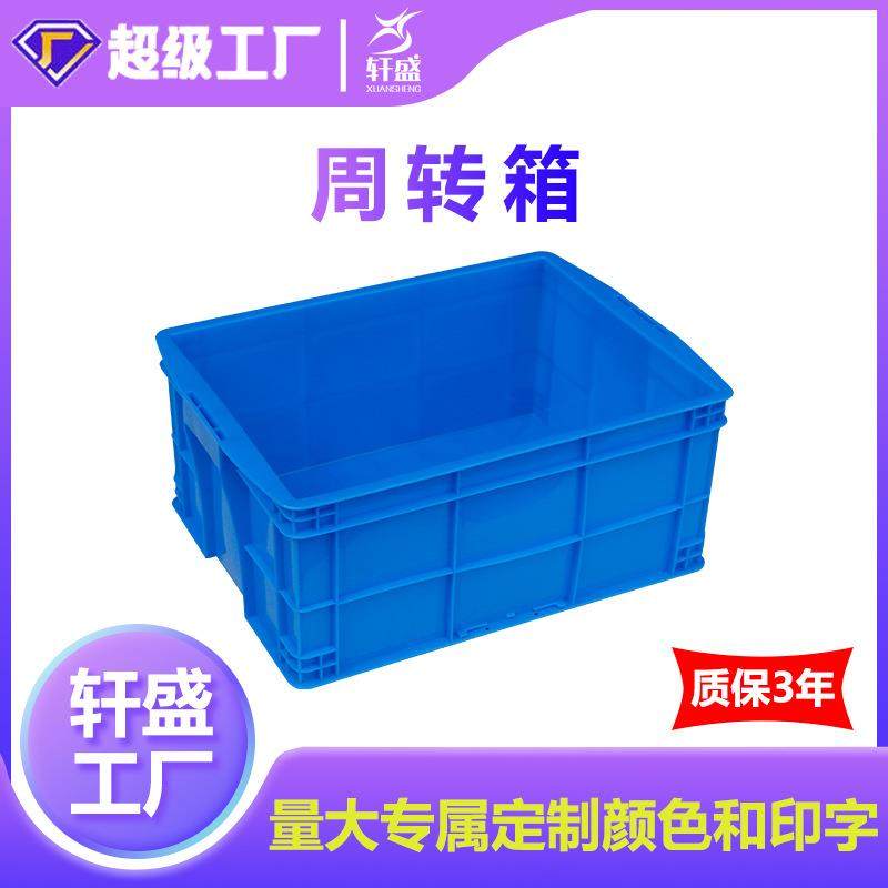 周转箱塑料长方形中转收纳箱物流运输筐养鱼养龟水产塑胶框储物箱,包装,塑料托盘,淘宝优惠券,粉丝福利购,淘宝优惠卷