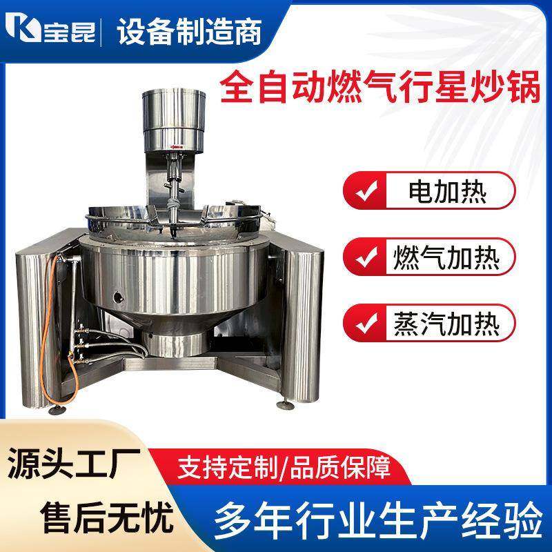 高粘度行星搅拌豆沙馅料炒锅麻辣小龙虾搅拌炒锅脂渣熬油炒制设备,清洗/食品/商业设备,其他食品加工设备,淘宝优惠券,粉丝福利购,淘宝优惠卷