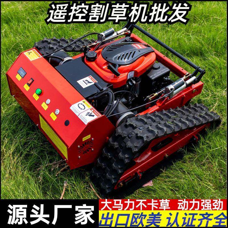 割草机遥控履带式7.5HP四驱农场草坪遥控割草机多功能履带割草机