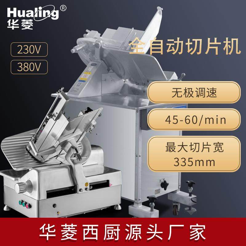 台式全自动刨肉机商用肉片冻肉切片机肥牛切肉机羊肉卷刨片机,厨房电器,其他商用厨电,淘宝优惠券,粉丝福利购,淘宝优惠卷
