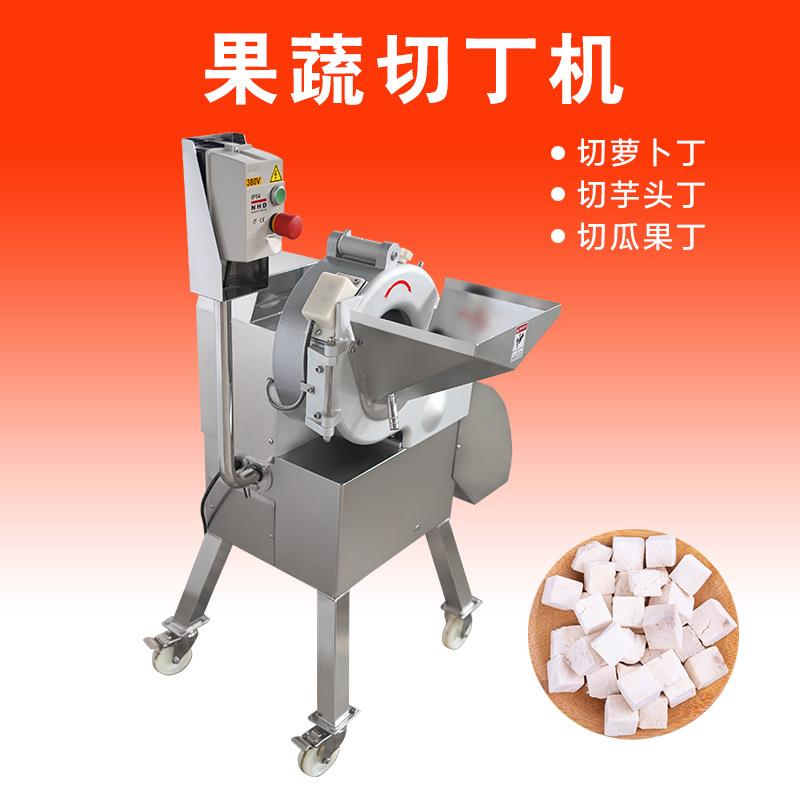 萝卜切丁机大型切丁机商用土豆切丁机香菇生姜萝卜三维切丁机