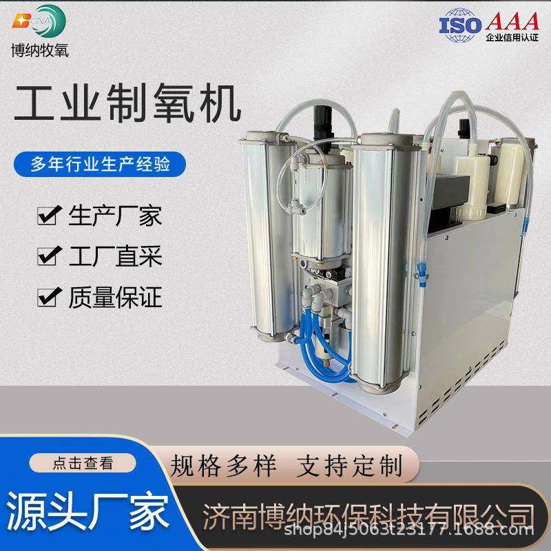 博纳小型工业制氧机高原氧舱配套5L10L20L纯氧设备氧源机,机械设备,空分设备,淘宝优惠券,粉丝福利购,淘宝优惠卷