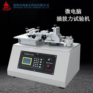 插拔力 USB線材插拔力連接器數顯 臥式 微電腦插拔力試驗機