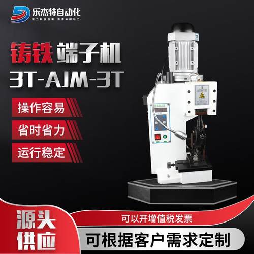 厂家供应铸铁端子机一体成型接线机半自动模具静音铸铁端子机
