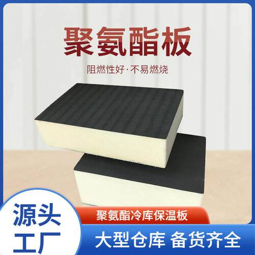 外墙保温隔热聚氨酯板材pu硬质聚氨发泡板b1级屋面防火聚氨酯板