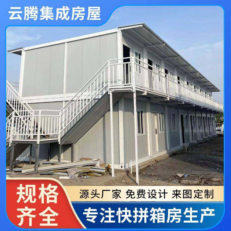 集装箱移动房彩钢活动房住人集成房屋工地用可拆卸组装活动房家用,基础建材,轻钢别墅,淘宝优惠券,粉丝福利购,淘宝优惠卷