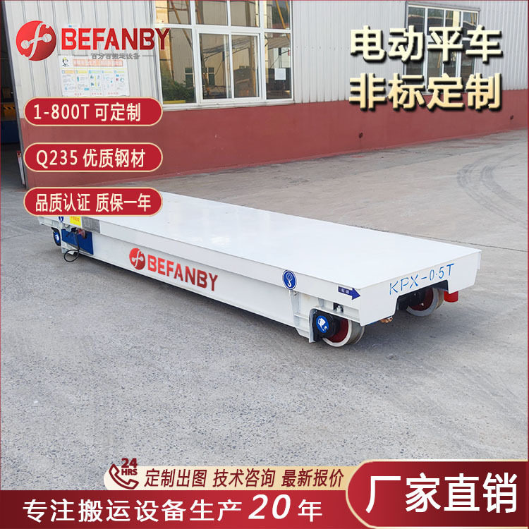 储运设备智能化蓄电池无轨车锂电池20吨平板车轨道车蓄电池电平车