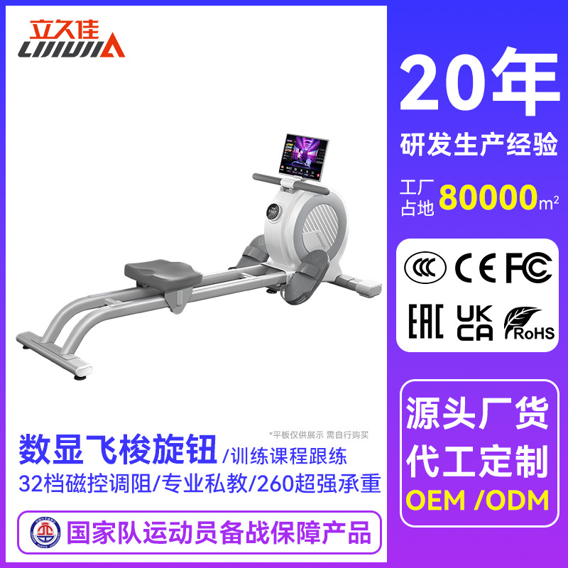 立久佳H300划船机户外健身全套单人运动器材折叠多功能升级双桨