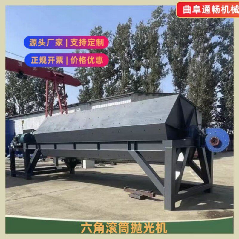 火烧铁除锈干磨机 8米长研磨机多型号去毛刺六角滚筒抛光打磨机