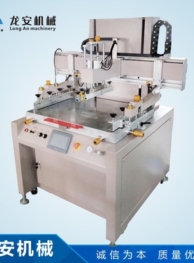 厂家货源LA7090全自动丝印机 丝网印刷机多色平面丝印机 丝网印机