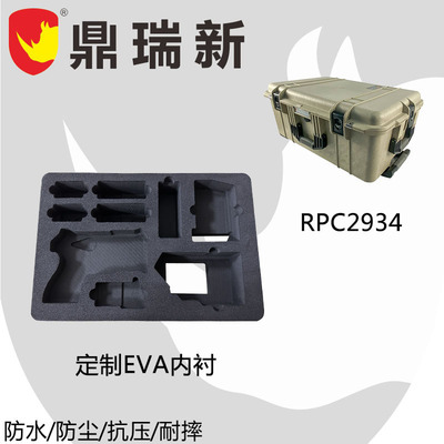 厂家RPC2934定制EVA内衬内托 高密度缓冲抗震耐用电脑雕刻一体成