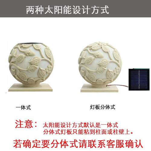 柱头Z051灯阳能树脂灯门灯草柱子围太墙头球形雕刻镂空灯坪灯