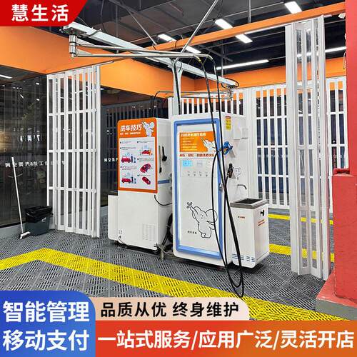 加压洗车机小区油站商用全自动无人值守助795设洗车备扫码自洗车