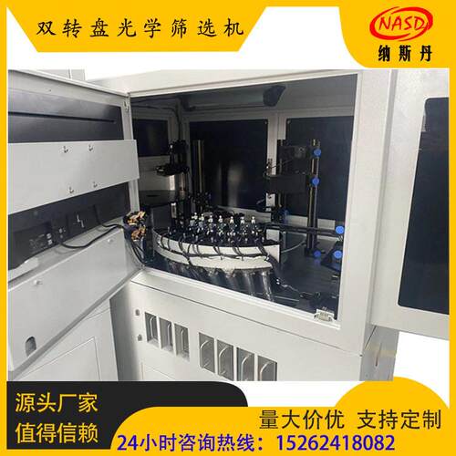 螺柱铆钉光表面瑕疵外观尺寸D缺口检测分选CC视觉学NASD-SX0筛选