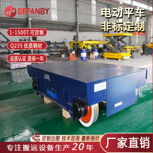 车间钢轨行走蓄电池重型平板运输车承重100吨载重牵引电动轨道车