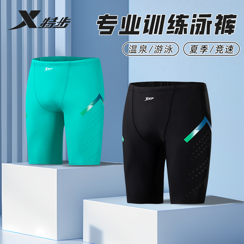 特步泳裤男款青少年五分裤男式专业竞速平角游泳裤防尴尬温泉裤子
