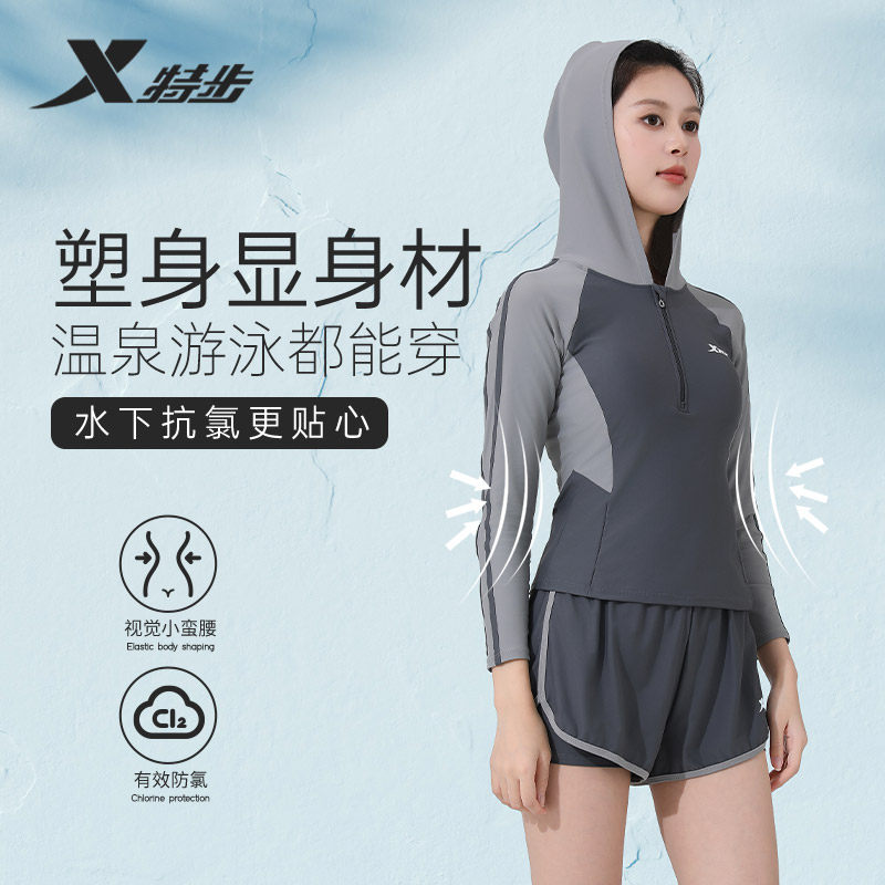 特步泳衣女2026新款短袖保守分体遮肚显瘦大码微胖泡温泉女士泳装