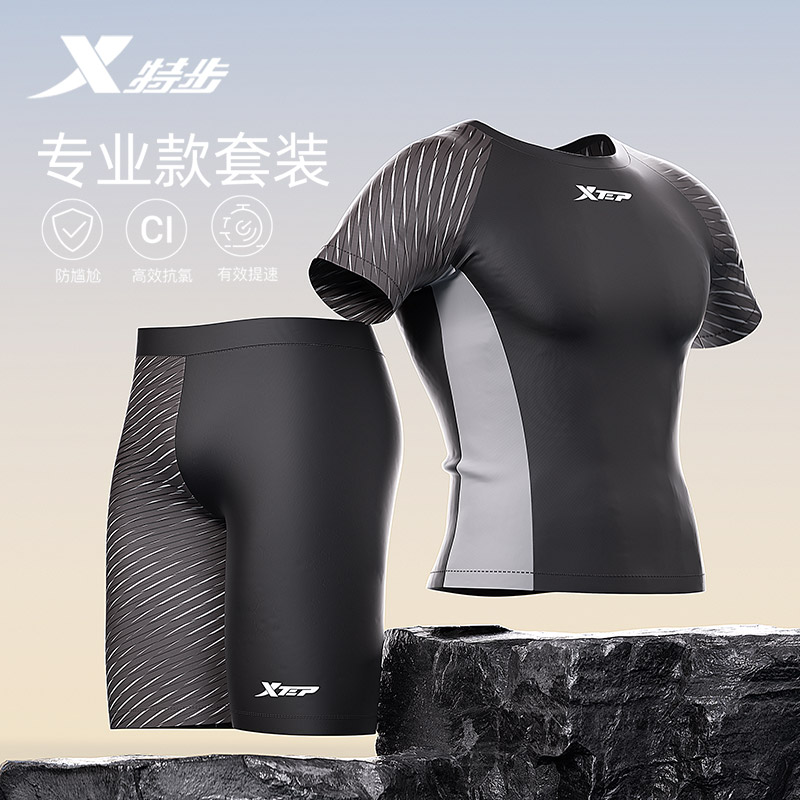 特步男士泳衣防尴尬宽松套装