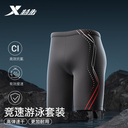 特步泳裤男士防尴尬2025新款宽松沙滩游泳衣裤泳帽泳镜三件套装备