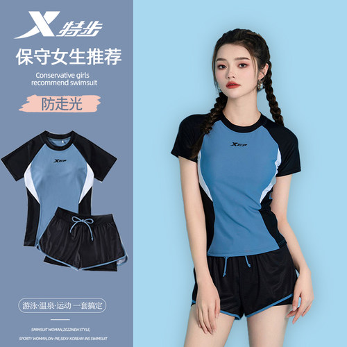 特步游泳衣女款成人游泳馆专用分体2025新款温泉防尴尬式大码泳装