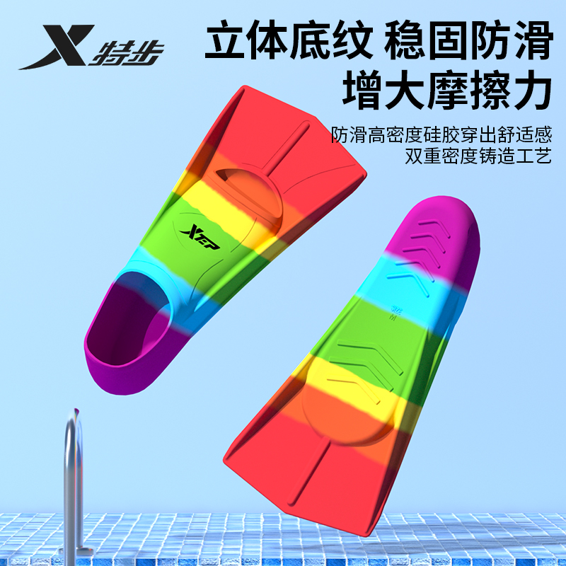 特步儿童专业训练蛙鞋