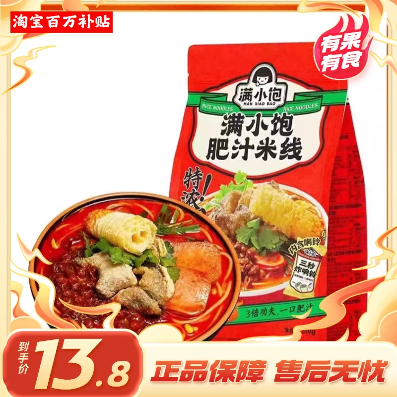 满小饱网红肥汁米线响铃卷食品