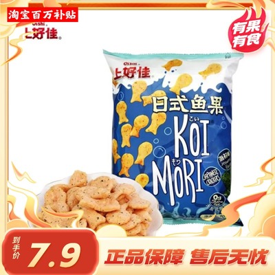 上好佳日式鱼果海苔味膨化食品