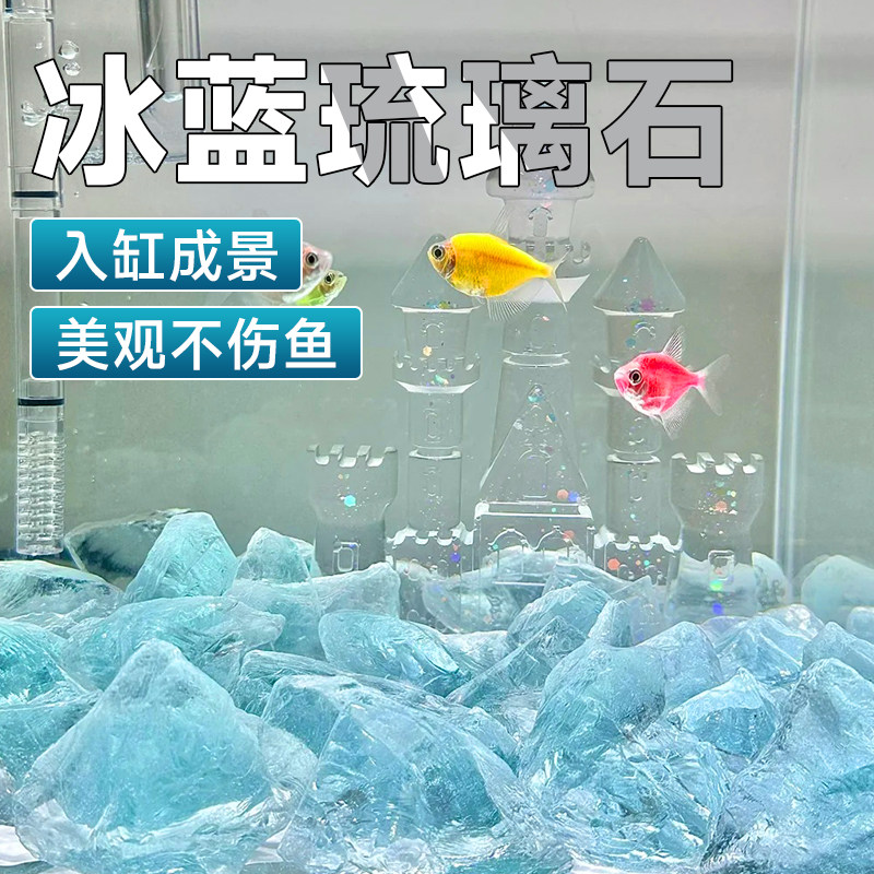 壕沐森冰川石鱼缸水族装饰造景图片