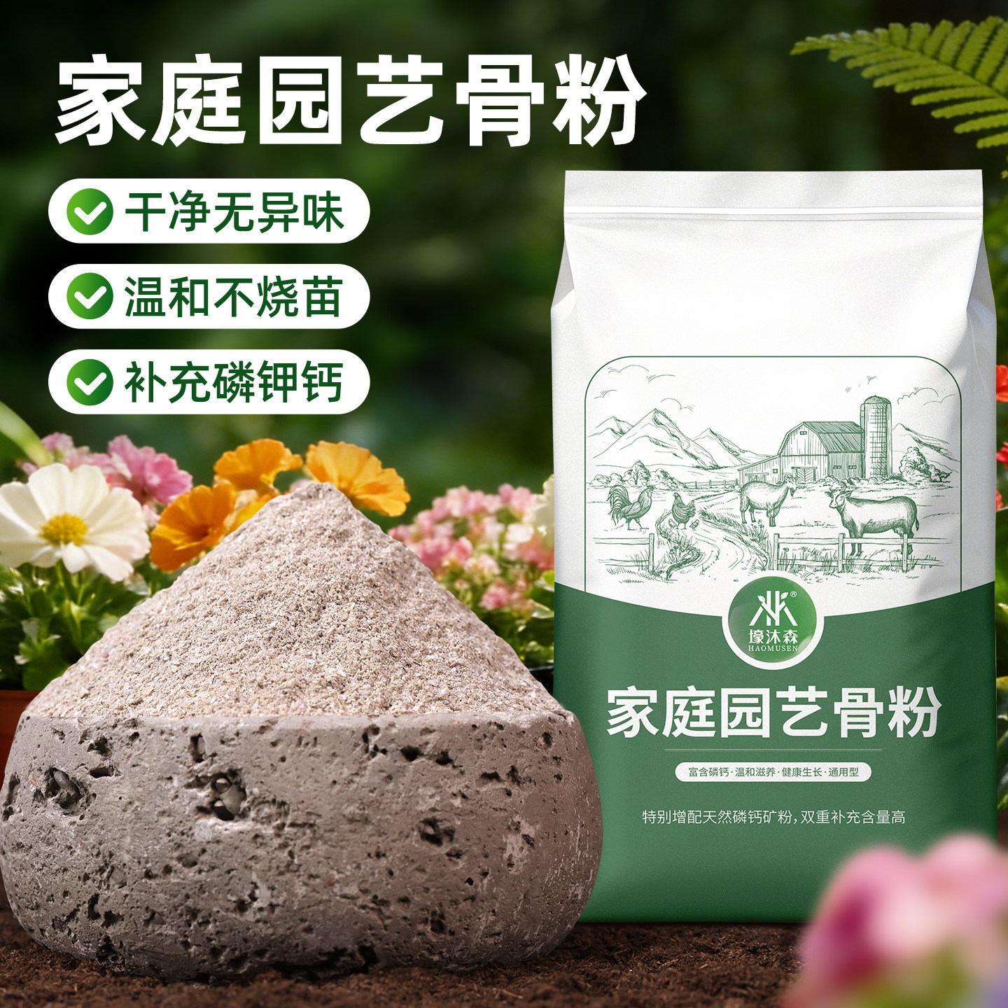 脱脂骨粉养花专用缓释肥生物有机肥家用园艺三角梅君子兰开花种菜,鲜花速递/花卉仿真/绿植园艺,家庭园艺肥料,淘宝优惠券,粉丝福利购,淘宝优惠卷