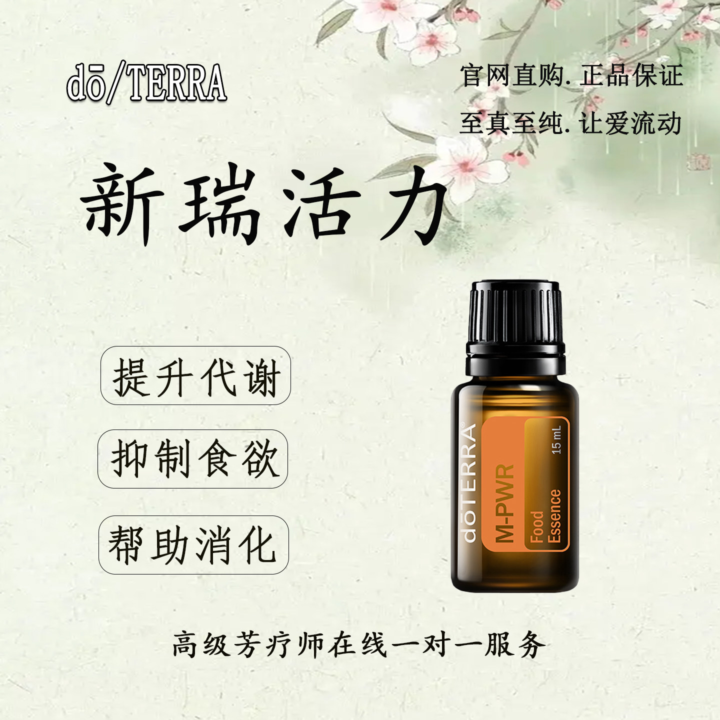 多特瑞新瑞活力精油官网正品紧致塑形按摩香薰复方精油15ml,美容护肤/美体/精油,单方精油,淘宝优惠券,粉丝福利购,淘宝优惠卷