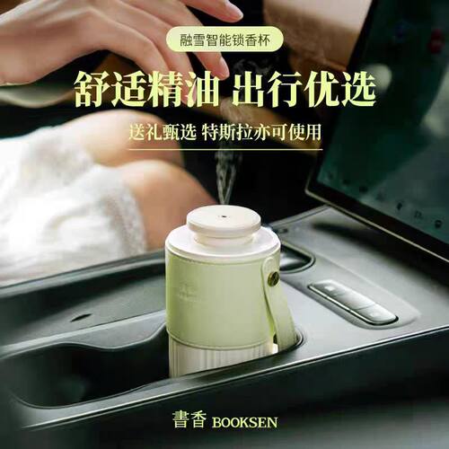 書香融雪纯精油香氛机净化香薰机