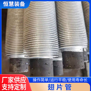 钢铝复合翅片管 不锈钢螺旋绕片翅片管工业车间蒸汽暖气片散热管