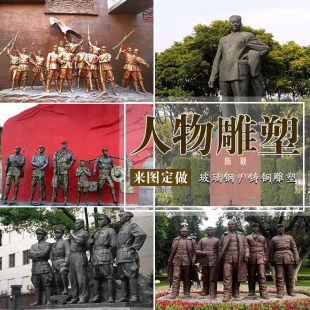 玻璃钢铸铜石雕人物雕塑像浮雕校园名人孔子十大元帅十大英模鲁迅