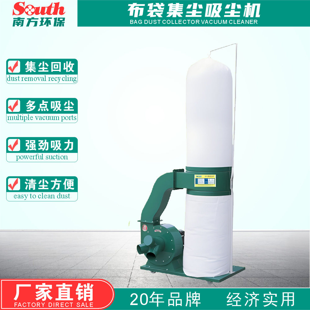 单筒滤袋吸尘器 木工家具搅拌粉尘袋装除尘机 工业集尘回收设备