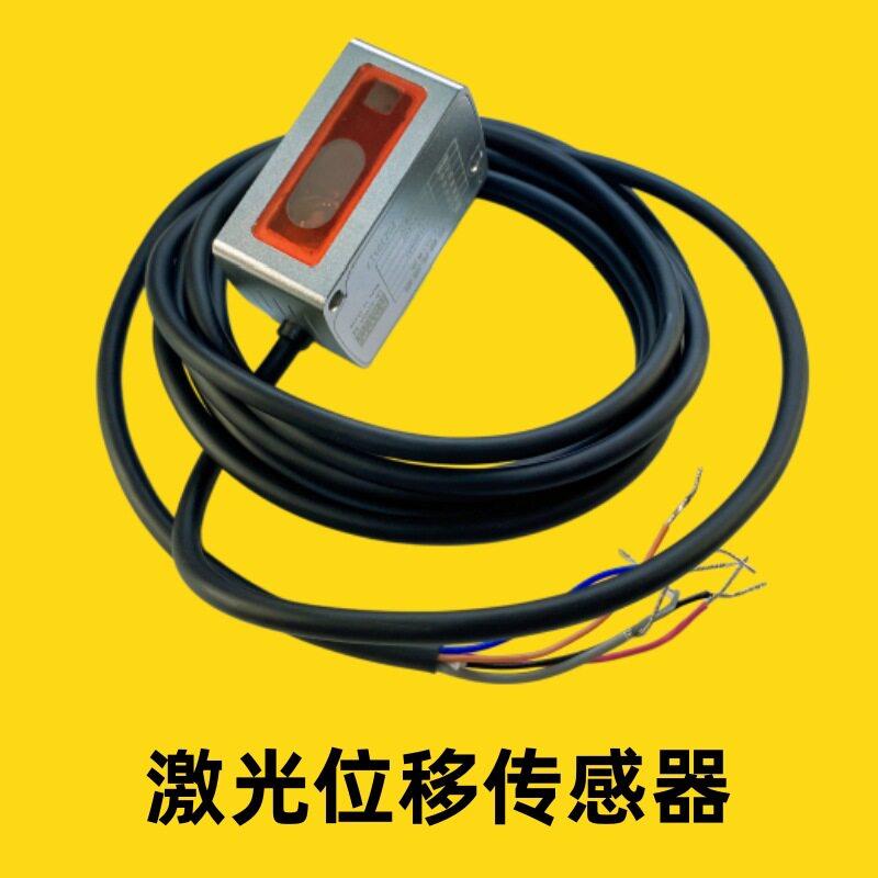 LB-A系列小光点精度微型激光位移传感器LB-A400MP
