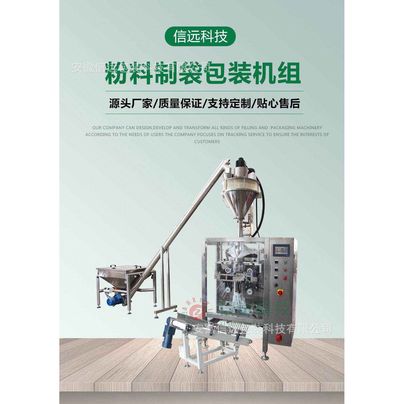 全动料粉xinyuan状物制袋式包自装生产机厂家