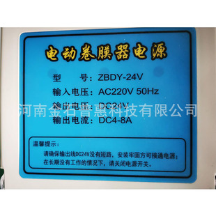 温室大棚卷膜器电源 一拖二 电动卷膜器电源