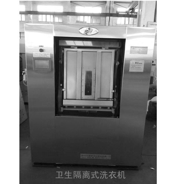 立式卫生隔离式洗衣机不锈钢全自动洗脱机厂家直销工业洗涤设备