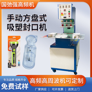 泡壳热压机 高周波热合机 泡壳纸卡包装机 手动转盘高频焊接机