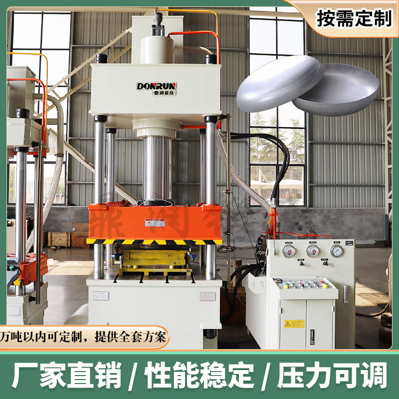 封头拉伸液压机200吨四柱压力机鼎润锻压现货200T金属拉伸油压机