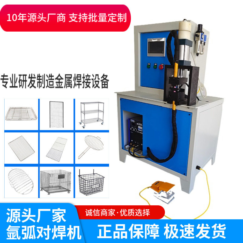 数控氩弧对焊机 双枪氩弧对焊机 自动氩弧点焊机 不锈钢T型焊机