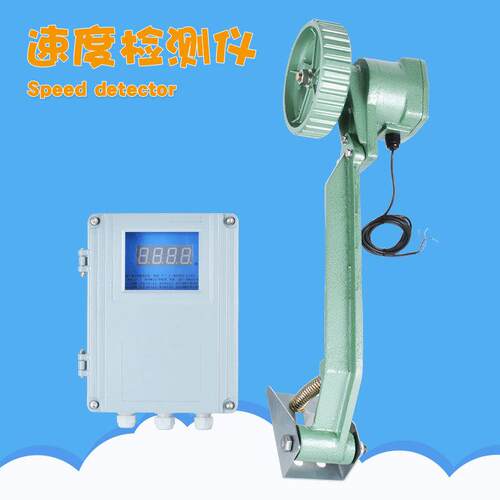 接触式速度检测仪DH-SJ数字传感器皮带机打滑开关打滑检测器