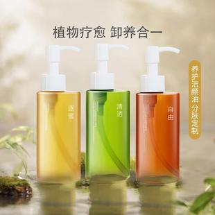 丽洁悠卸妆油温和不刺激大瓶旅行装敏感肌专用面部眼唇清洁卸妆水