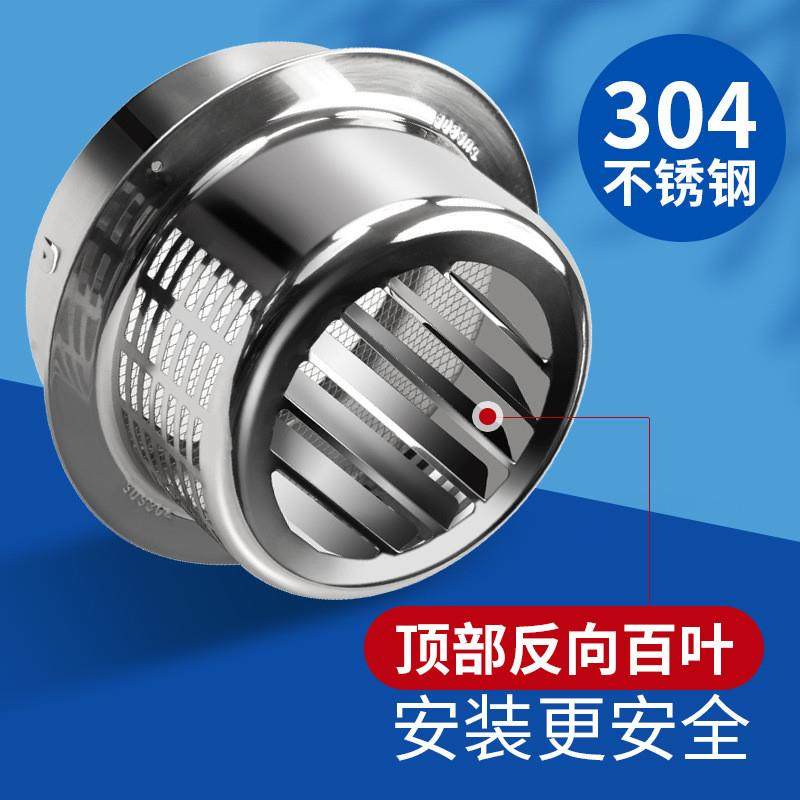 304不锈钢风帽防雨罩通风口透气排气罩油烟机排烟管201外墙出风口,电子/电工,室内新风系统,淘宝优惠券,粉丝福利购,淘宝优惠卷