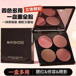 茗希芝四色腮红膏状腮红低饱和水光膨胀色多色提亮修容盘一体盘
