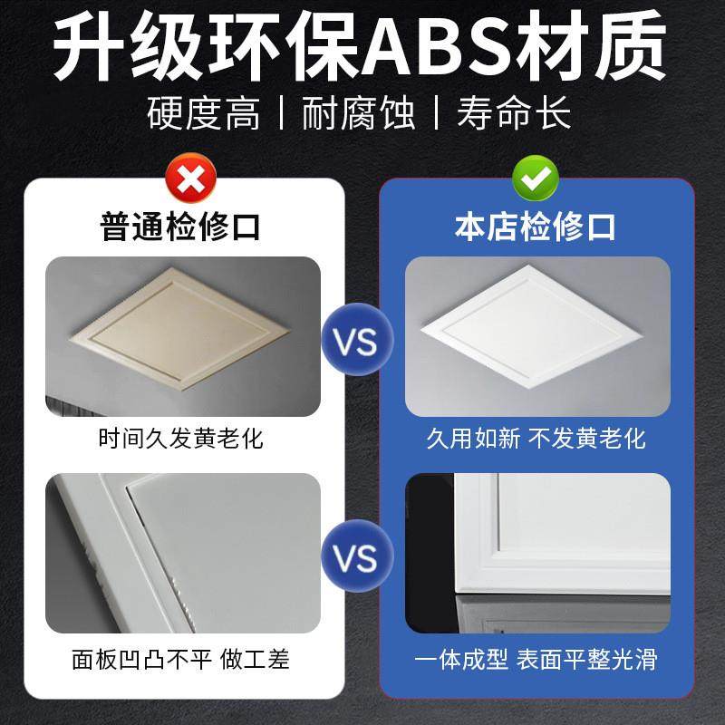 ABS检修口装饰维修天花板空调盖板石膏遮丑塑料吊顶装饰门检修口,清洗/食品/商业设备,风口/风叶/风机配件,淘宝优惠券,粉丝福利购,淘宝优惠卷